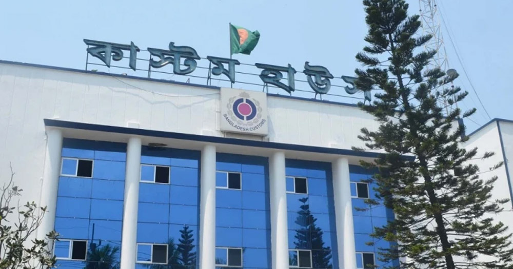 ঈদের ছুটিতেও খোলা থাকবে দেশের সব কাস্টম হাউস
