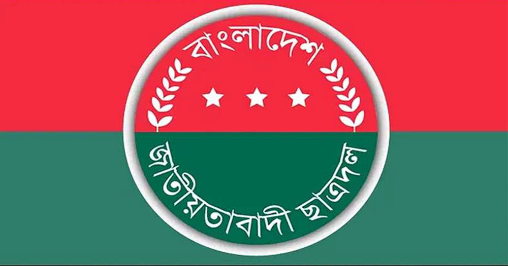 ছত্রদলের নতুন কর্মসূচি ঘোষণা