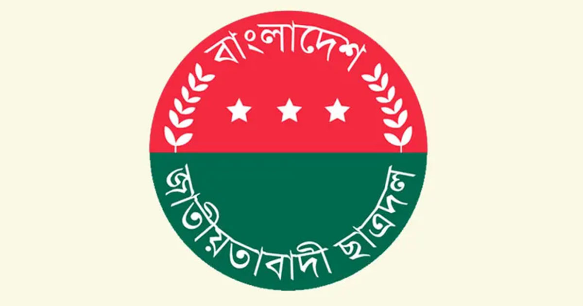 আজ শাহবাগে সকাল-সন্ধ্যা অবস্থানের ঘোষণা ছাত্রদলের