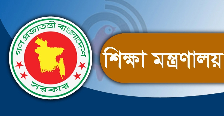 বেসরকারি শিক্ষক নিয়োগে নারী কোটা বাতিল