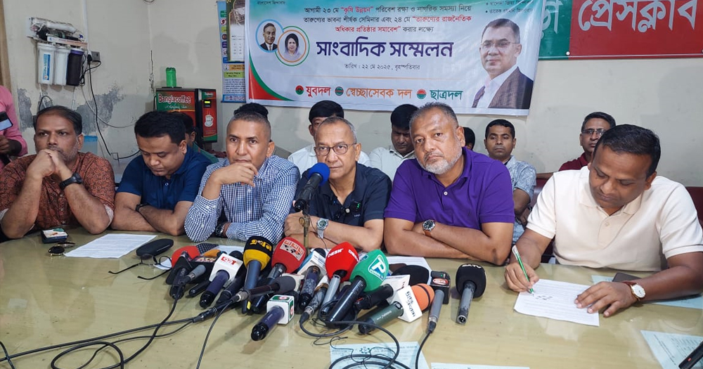 তারেক রহমানের ৩১ দফা নিয়ে সেমিনার