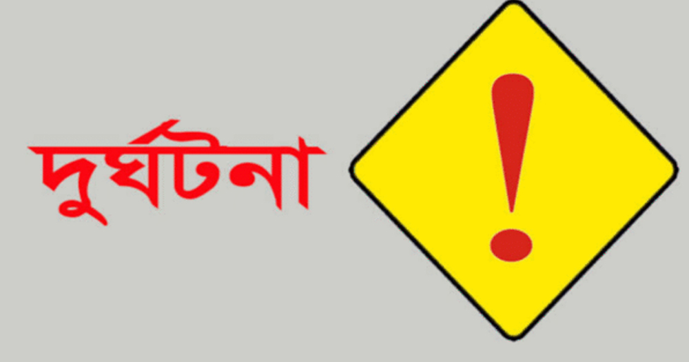 খেক্কর-ভ্যান মুখোমুখি সংঘর্ষে নিহত এক যুবক
