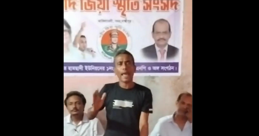 লক্ষ্মীপুরে শহিদ জিয়া স্মৃতি সংসদ’র অনুষ্ঠানে অতিথি আ.লীগ নেতা!