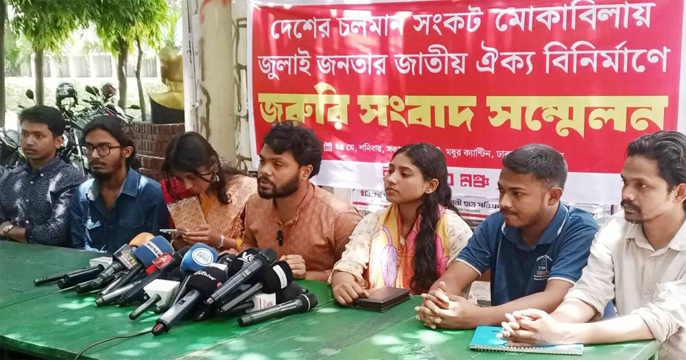 এনসিপি জুলাইকে কুক্ষিগত করেছে : ইনকিলাব মঞ্চ