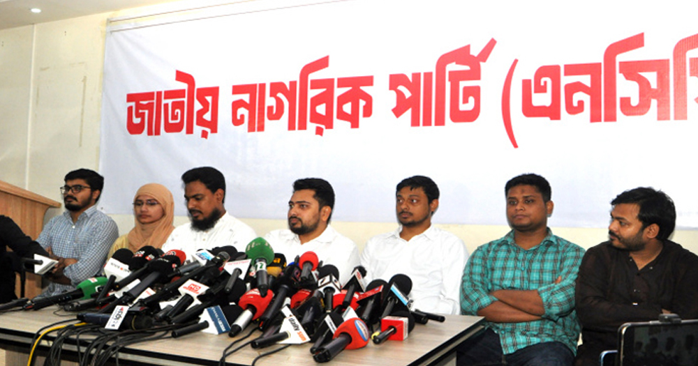 আসিফ ও মাহফুজের সঙ্গে এনসিপির সম্পর্ক নেই: নাহিদ