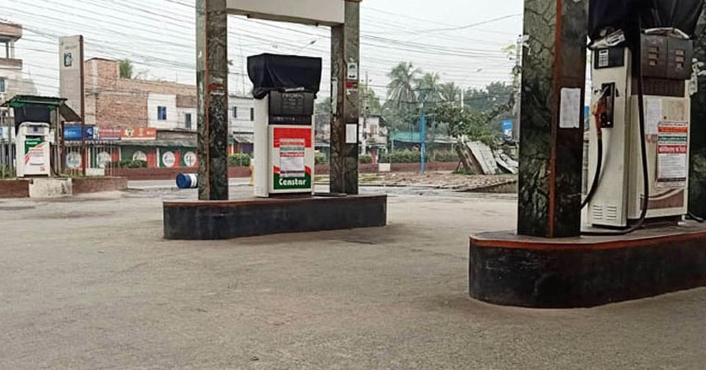 পেট্রলপাম্প ও ট্যাংকলরি মালিকদের অর্ধদিবস কর্মবিরতি চলছে