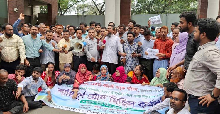 অধ্যাদেশ প্রত্যাহার না হওয়া পর্যন্ত কাজে ফিরবেন না কর্মচারীরা