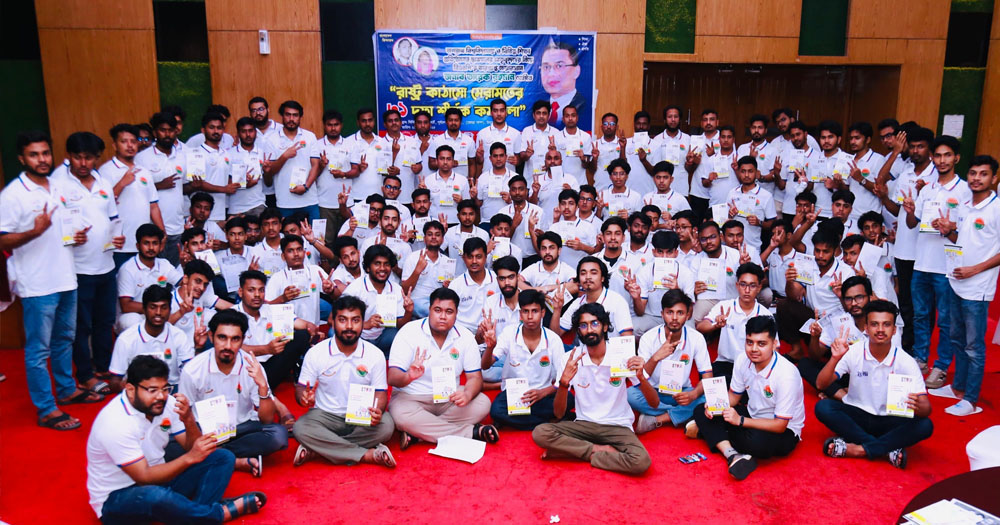 ছাত্রদল নেতা বাসিতের উদ্যোগে বিএনপির ৩১ দফা কর্মশালা অনুষ্ঠিত