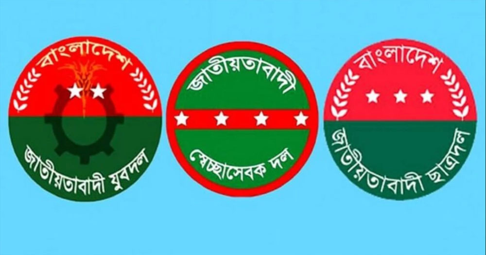 নয়াপল্টনে বিএনপির তিন অঙ্গসংগঠনের যুব সমাবেশ বুধবার