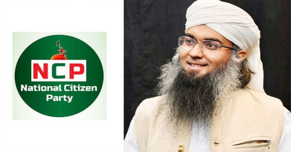 গাজী সালাউদ্দিনের দেশত্যাগে নিষেধাজ্ঞা, এনআইডি ব্লক