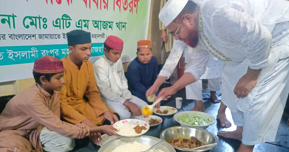 আজহারের কারামুক্তিতে তাজহাট থানা জামায়াতের উদ্যোগে দুঃস্থদের খাবার বিতরণ