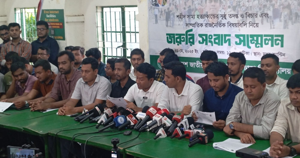 সাম্য হত্যা নিয়ে জনগণকে বিভ্রান্তিতে রেখেছে পুলিশ: ঢাবি ছাত্রদল