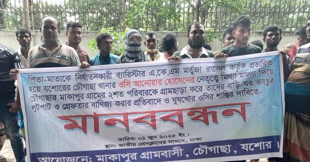 হয়রানিমূলক মামলা প্রত্যাহারের দাবি