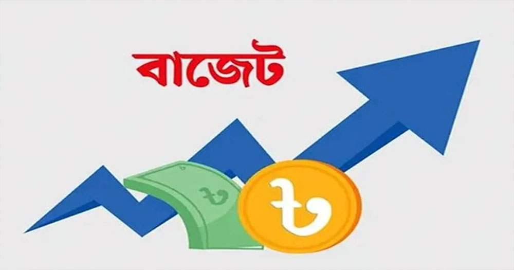 বাজেট ডকুমেন্টস অর্থ বিভাগের ওয়েবসাইটে দেখা যাবে