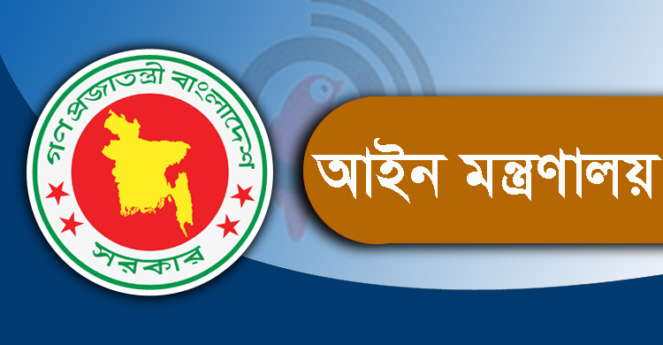 সাব রেজিস্ট্রার বদলি নিয়ে সতর্ক করলো মন্ত্রণালয়