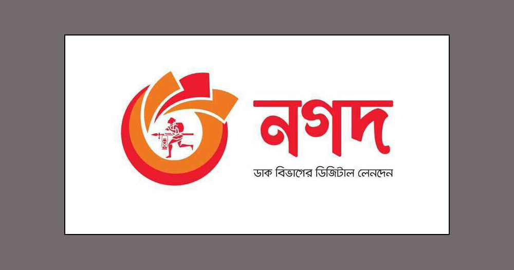‘নগদে’ প্রশাসকের কাজ চালাতে বাধা নেই: আপিল বিভাগ