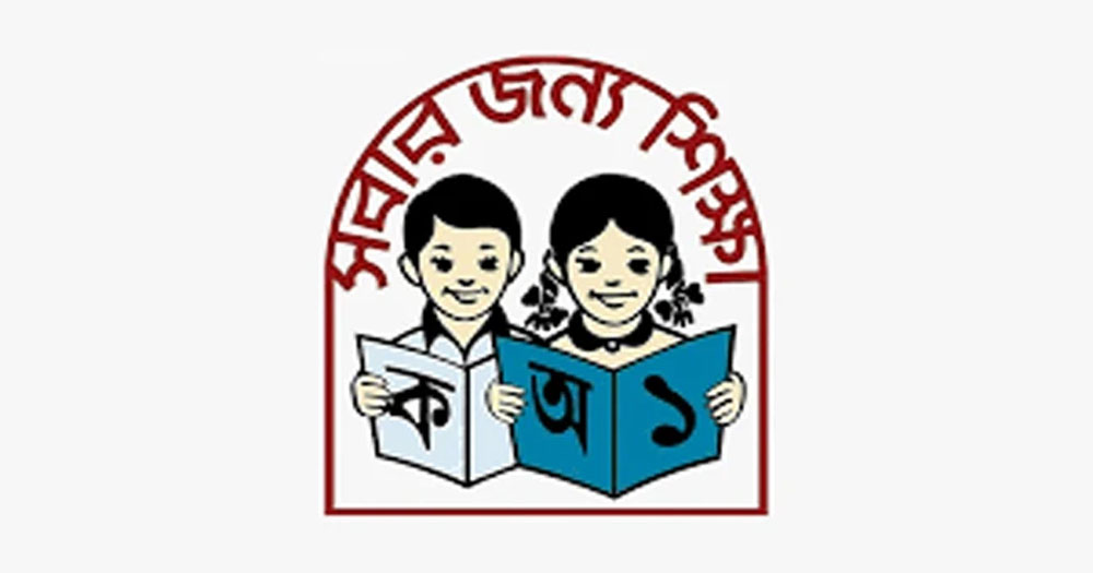 প্রাথমিক ও গণশিক্ষা খাতে বরাদ্দ কমেছে প্রায় সাড়ে ৩ হাজার কোটি