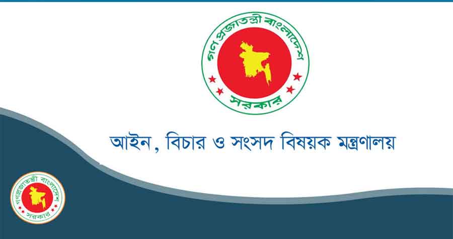 ২৫৩ বিচারককে বদলি