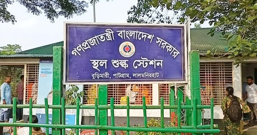 ঈদুল আযহায় বুড়িমারী স্থলবন্দরে ১০ দিন বন্ধ