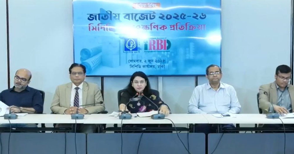 বাজেটে কালো টাকা সাদা করার সুযোগ রাখা এক ধরনের বৈষম্য : সিপিডি