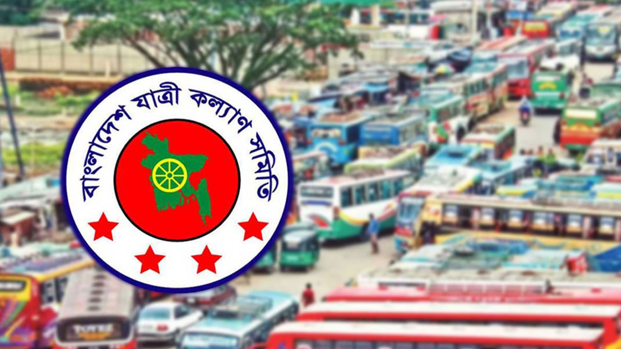 ঈদযাত্রায় অতিরিক্ত ভাড়া আদায় ও যাত্রী হয়রানি বন্ধের দাবি