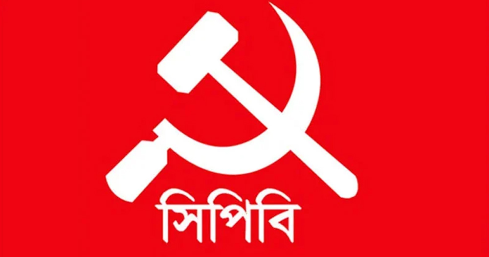 এই বাজেট চমকবিহীন ও গতানুগতিক: সিপিবি