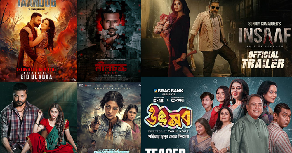 ঈদে প্রেক্ষাগৃহে লড়ছে ৬ সিনেমা