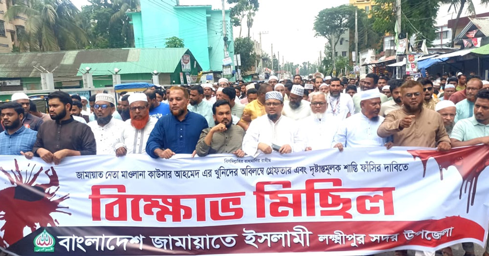 নব্য ফ্যাসিবাদরাই জামায়াত নেতা কাউছারকে হত্যা করেছে : ড. রেজাউল করিম