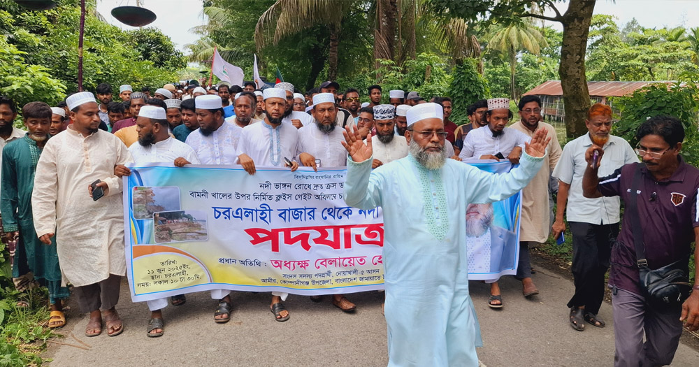 নোয়াখালীতে ক্রসডেম নির্মাণ ও ব্লক স্থাপনের দাবিতে জামায়াতের পদযাত্রা