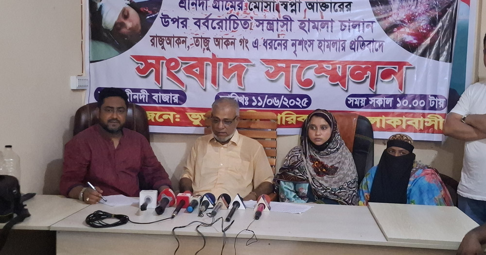 মাদারীপুরে নারীর উপর সন্ত্রাসী হামলার ঘটনায় দোষীদের বিচার দাবি