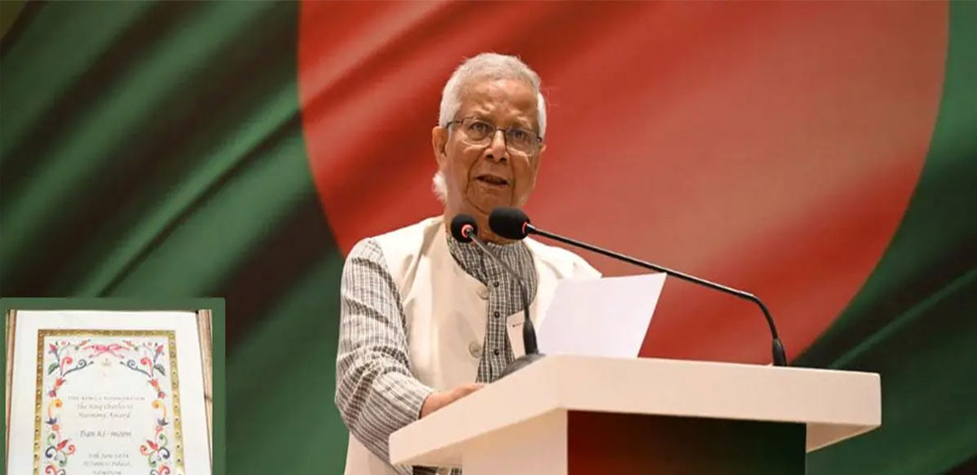 ‘কিং চার্লস হারমনি’ অ্যাওয়ার্ড পাচ্ছেন ড. ইউনূস