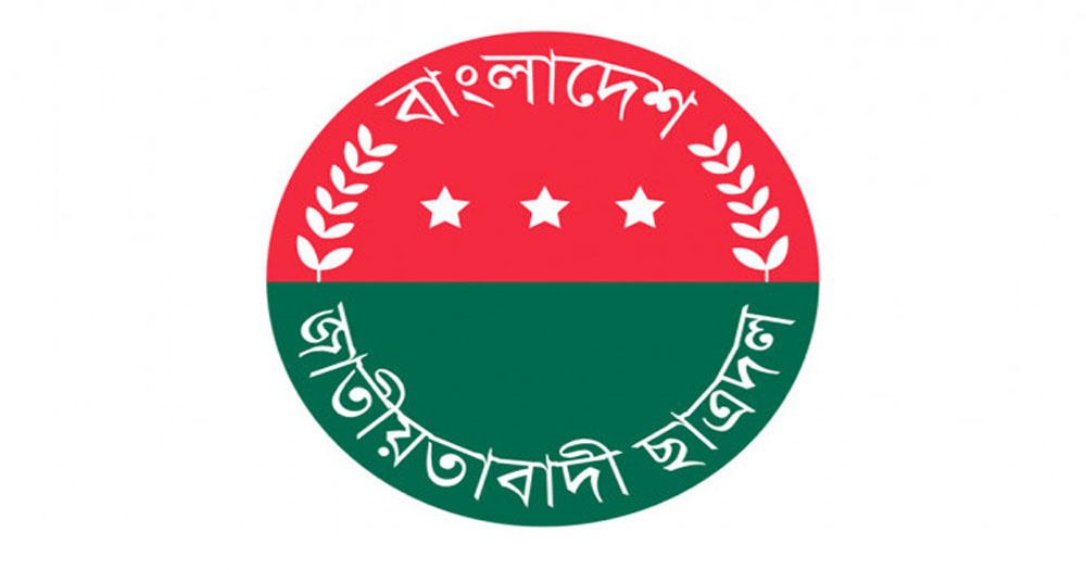 ১৯টি বেসরকারি বিশ্ববিদ্যালয়ে ছাত্রদলের কমিটি ঘোষণা