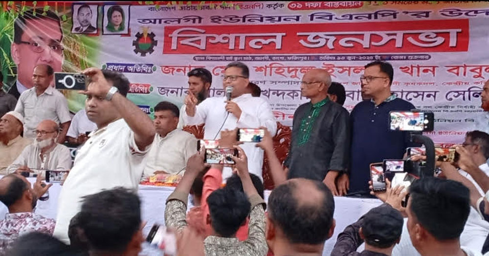 একতাবদ্ধ হয়ে থাকুন যথাসময়ে জাতীয় নির্বাচন অনুষ্ঠিত হবে : কৃষক দলের সেক্রেটারি