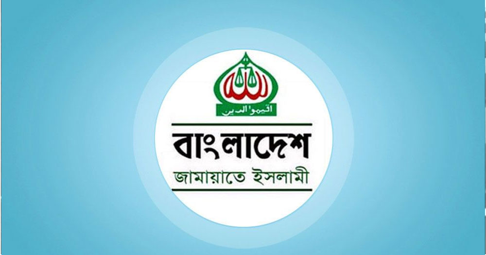 প্রধান উপদেষ্টার যৌথ ব্রিফিংয়ে একটি দলের প্রতি বিশেষ অনুরাগ প্রকাশ পেয়েছে: জামায়াত