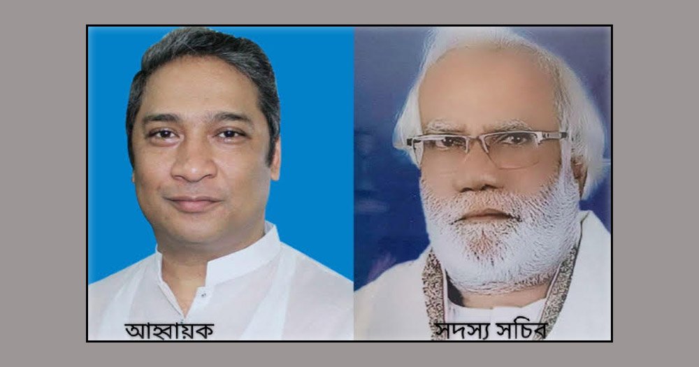 কাপাসিয়ায় বিএনপির আহ্বায়ক কমিটি ঘোষণা