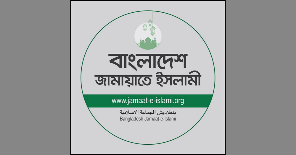 জামায়াতের ২৯৬ আসনে প্রার্থী তালিকা প্রস্তুত