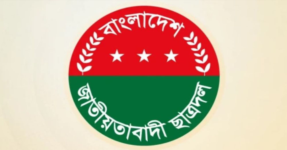 ঢাকা মহানগর দক্ষিণ ছাত্রদল সাধারণ সম্পাদকের পদ স্থগিত