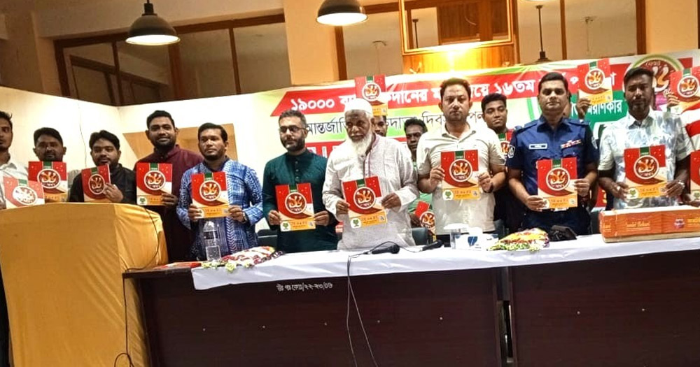 ১৯ হাজার ব্যাগ রক্তদানে অনন্য অবদান: উই ফর ইউ’র ১৬তম বর্ষে পদার্পণ