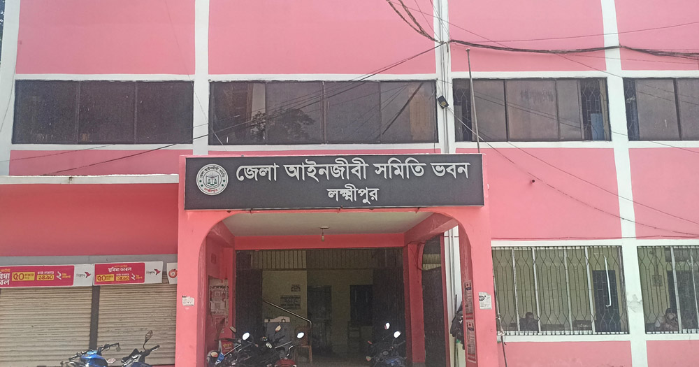 লক্ষ্মীপুরে আসামি জামিন দেওয়াকে কেন্দ্র করে আইনজীবী-কর্মচারীদের হাতাহাতি, স্টেনোগ্রাফার আহত