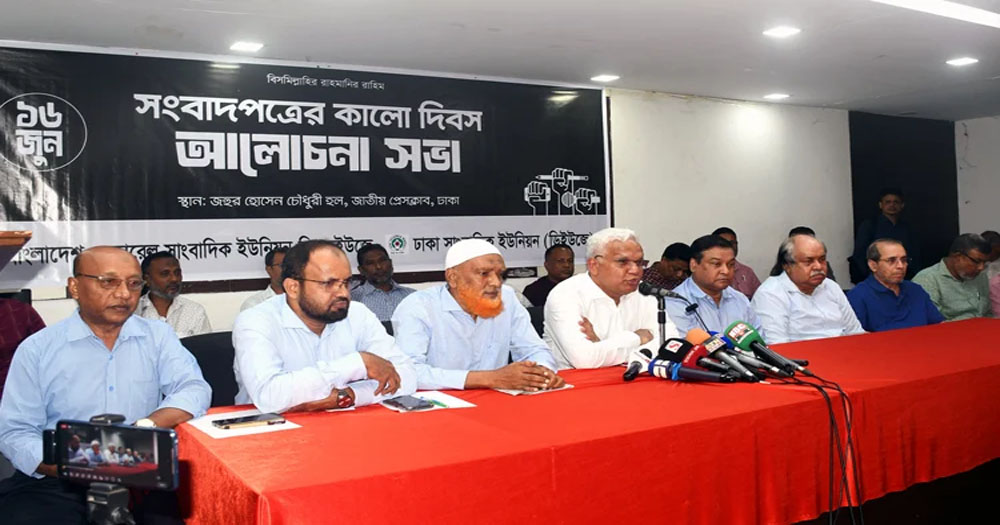 সাংবাদিকদের সর্বদা সত্যের পক্ষে কথা বলতে হবে: ডা. জাহিদ