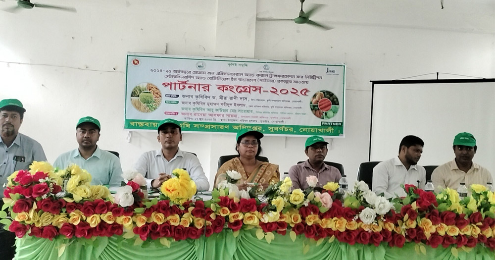 নোয়াখালীর সুবর্ণচরে কৃষি পাটনার কংগ্রেস অনুষ্ঠিত
