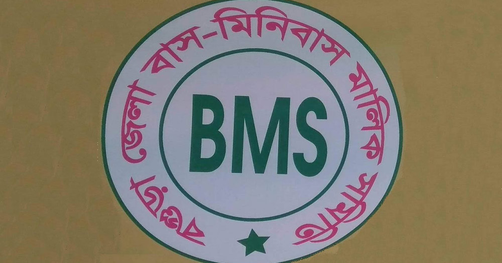 বগুড়া বাস-মিনিবাস মালিক সমিতির কমিটি ‘অবৈধ’ দাবি সাধারণ সম্পাদকের