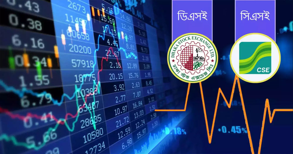 পুঁজিবাজারে চতুর্থ দিনে সূচকের উত্থান, বেড়েছে লেনদেন