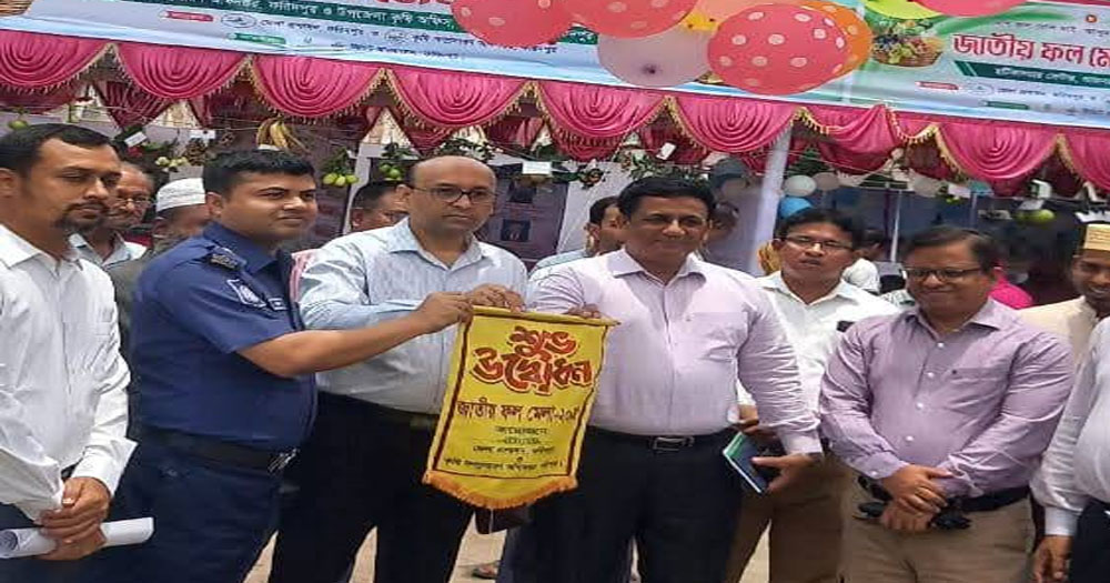 ফরিদপুরে শুরু হয়েছে তিন দিনব্যাপী জাতীয় ফল মেলা