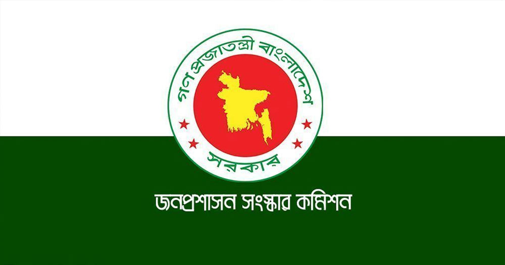 জনপ্রশাসন সংস্কার কমিশনের সুপারিশ দ্রুত বাস্তবায়নের সিদ্ধান্ত