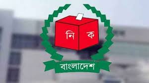 পরিচালকসহ ইসির ছয় কর্মকর্তাকে বদলি