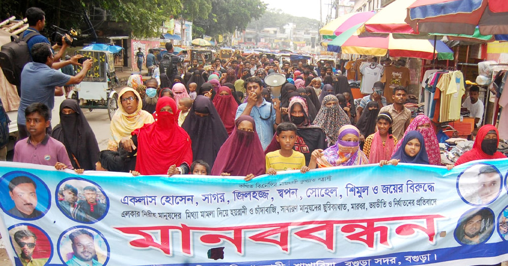 বিএনপি নেতা এখলাসকে আটকের দাবীতে বিক্ষোভ মিছিল ও স্মারকলিপি প্রদান