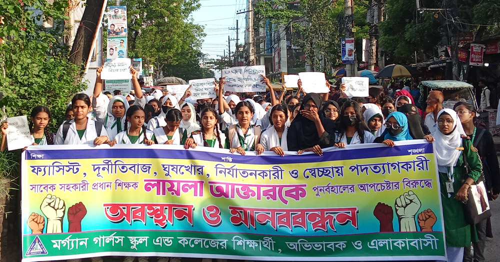 ছয় শিক্ষকের বিরুদ্ধে মামলা প্রত্যাহার দাবি শিক্ষার্থীদের