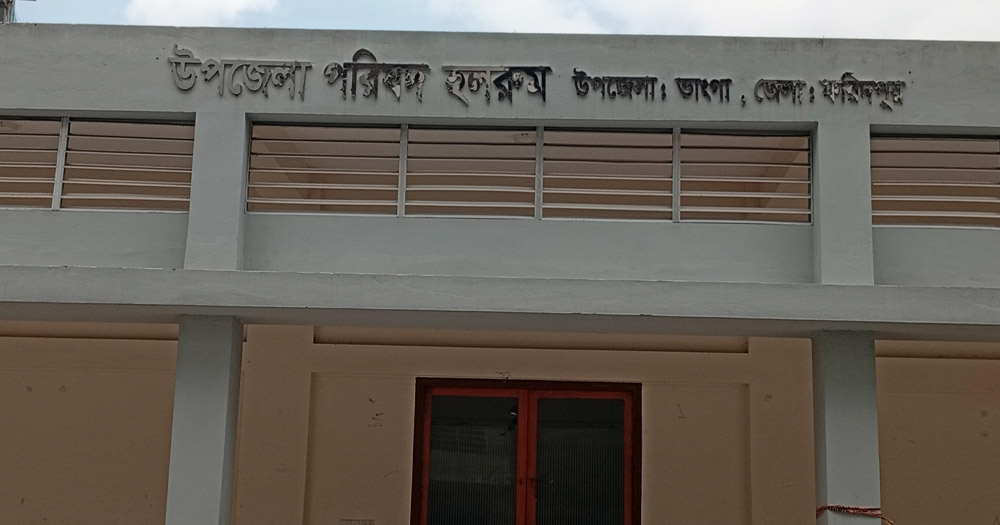 ১৭ বছর পরে প্রকাশ্য সম্মেলন ঘিরে  উচ্ছ্বাসিত ভাঙ্গা উপজেলার নেতাকর্মীরা