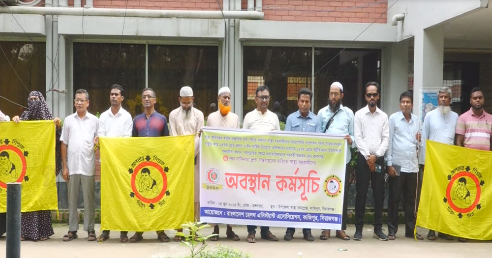 কাজিপুরে ৬ দফা দাবিতে স্বাস্থ্য সহকারিদের কর্মবিরতি পালন